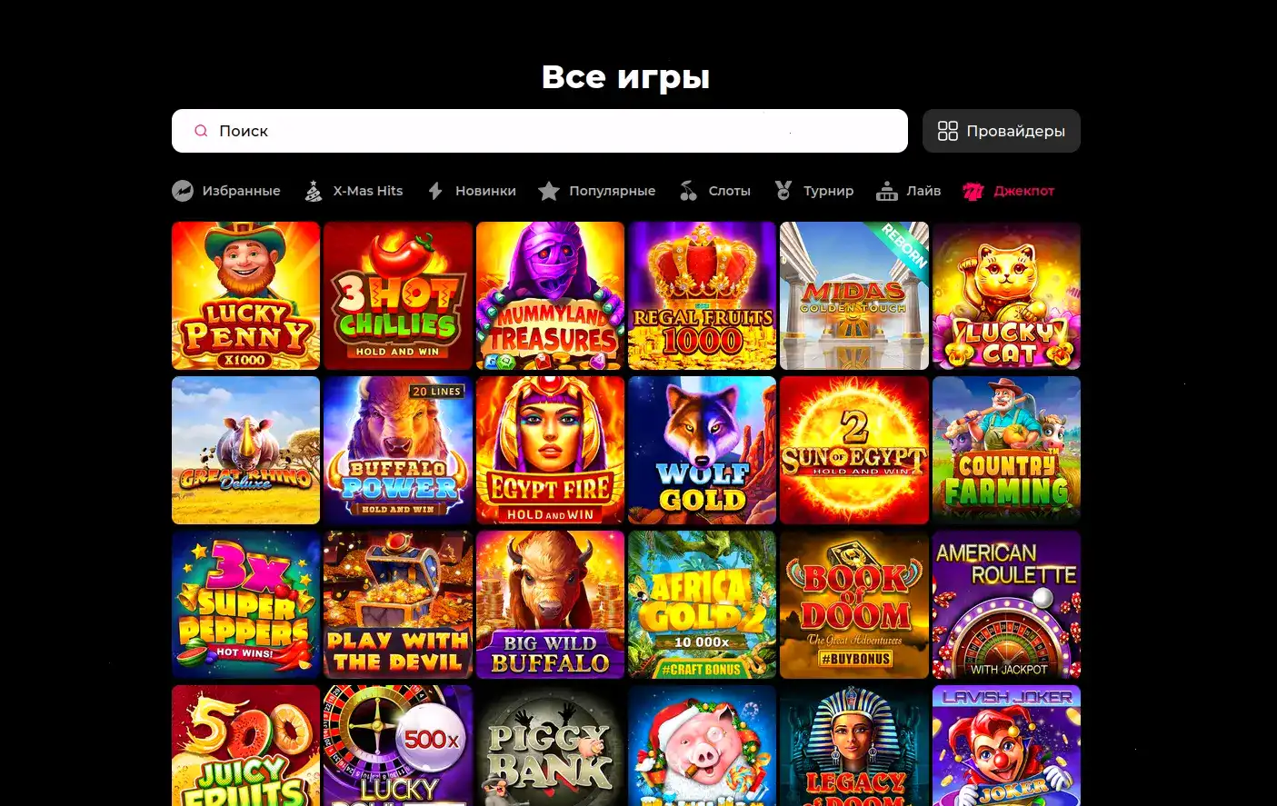Процесс регистрации в Вулкан Вегас
