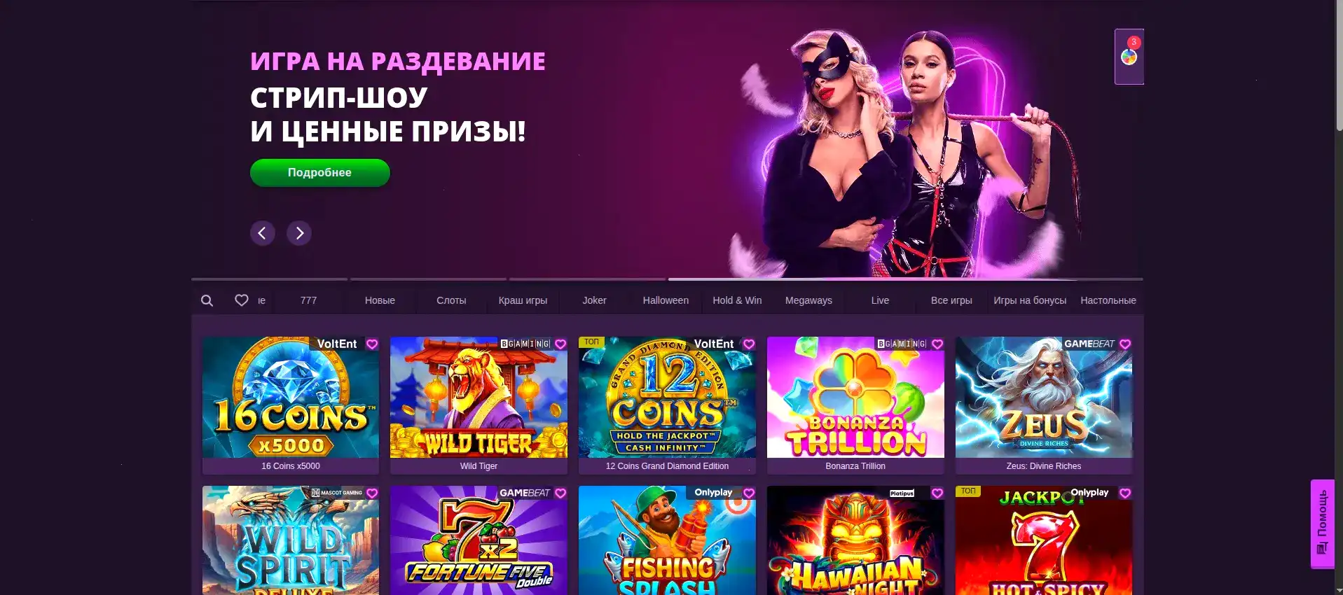 Мобильный интерфейс казино Вулкан Вегас